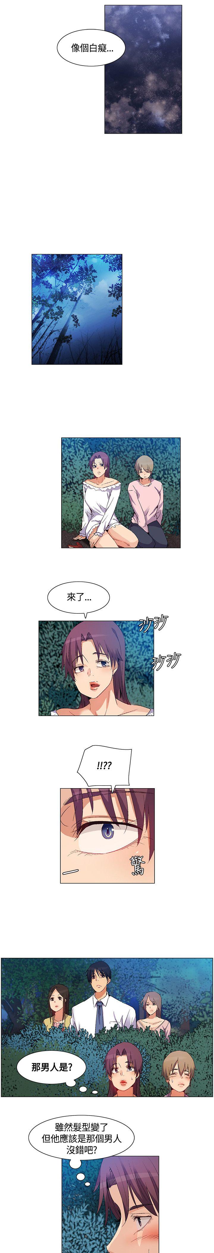 无名岛 第32話 第7页