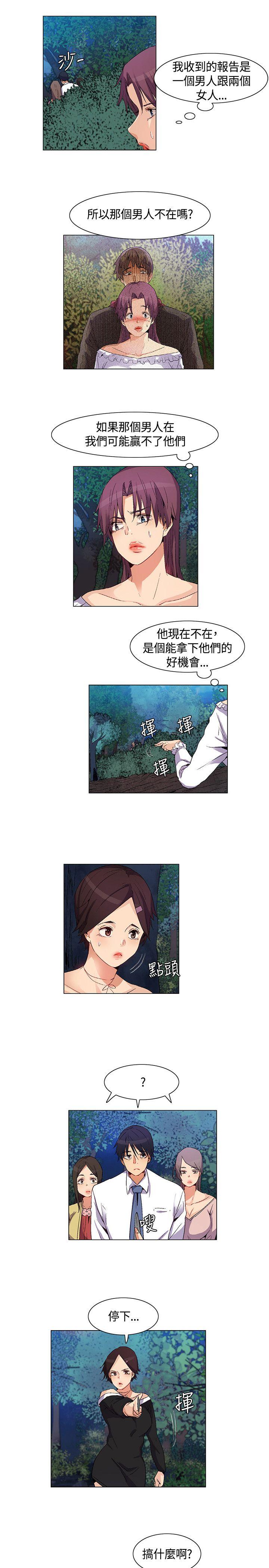 无名岛 第32話 第9页