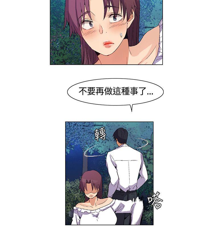 无名岛 第32話 第14页