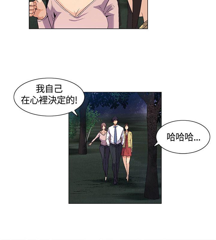 无名岛 第33話 第8页