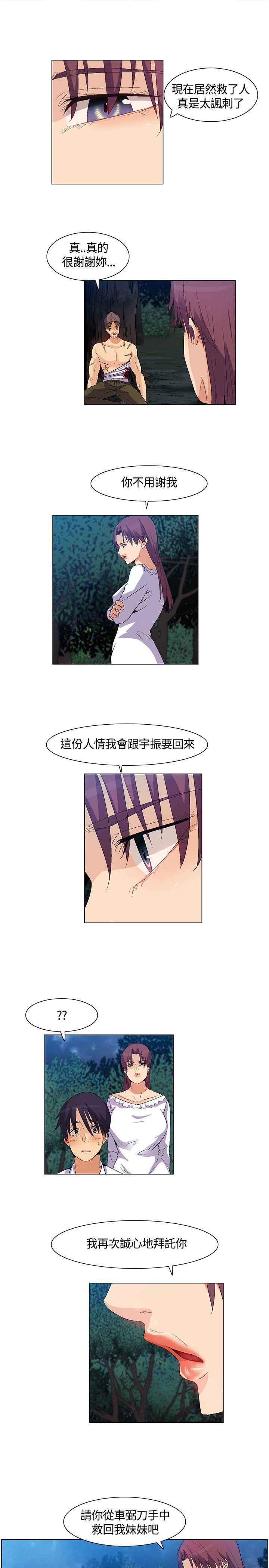 无名岛 第33話 第15页