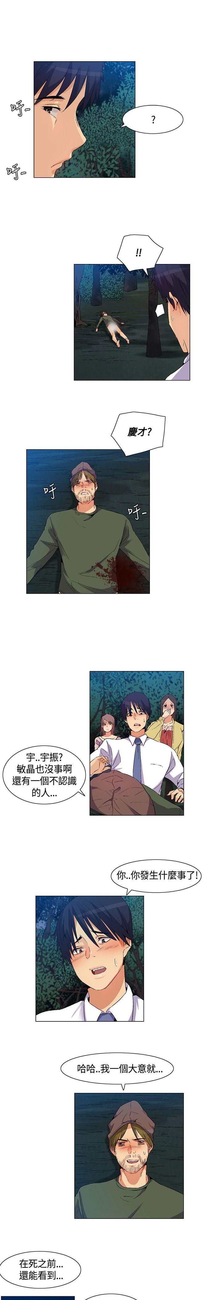 无名岛 第33話 第9页