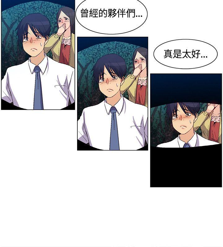 无名岛 第33話 第10页