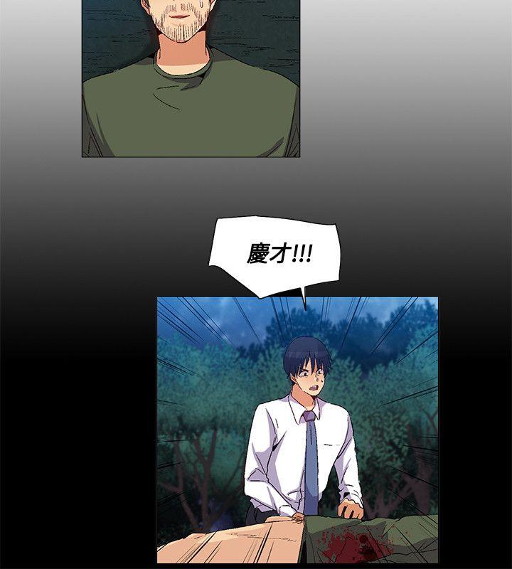 无名岛 第33話 第12页