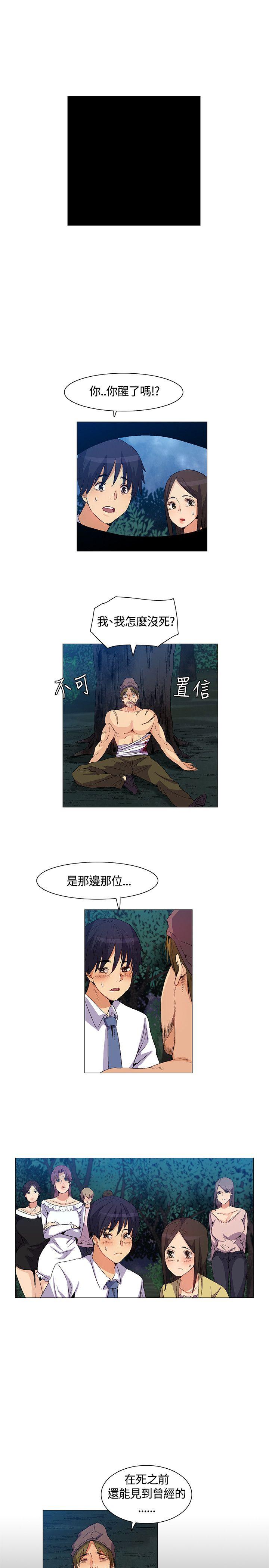 无名岛 第33話 第11页