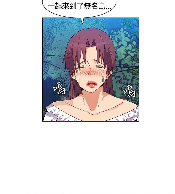 无名岛 第33話 第2页