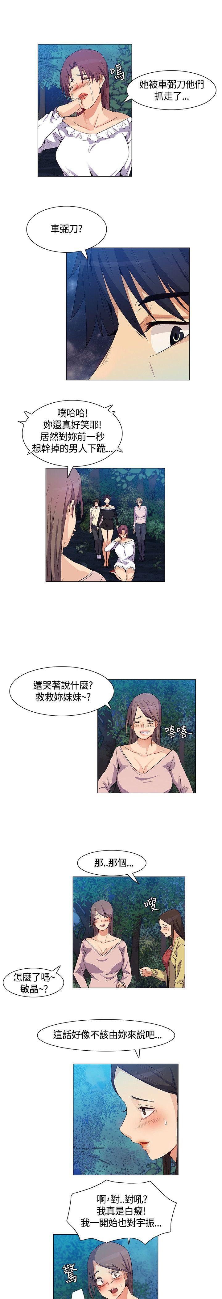 无名岛 第33話 第3页
