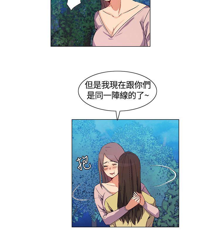 无名岛 第33話 第4页