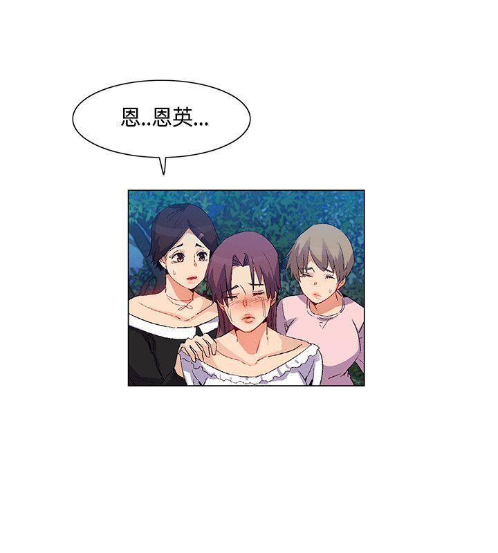 无名岛 第33話 第6页