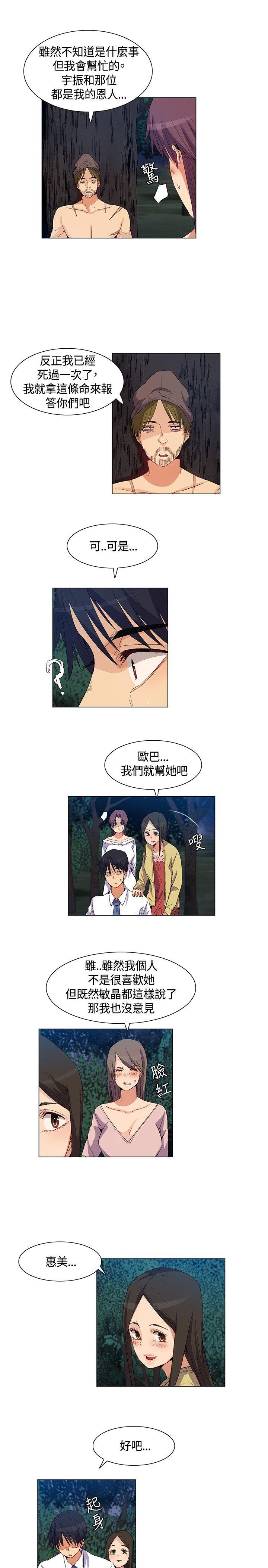 无名岛 第34話 第3页