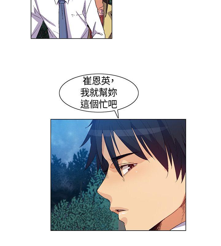 无名岛 第34話 第4页