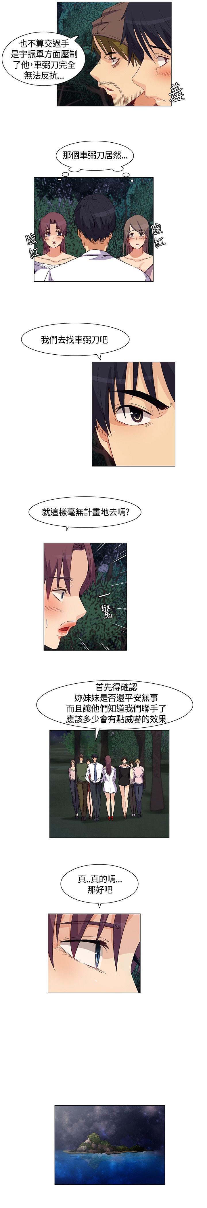 无名岛 第34話 第9页
