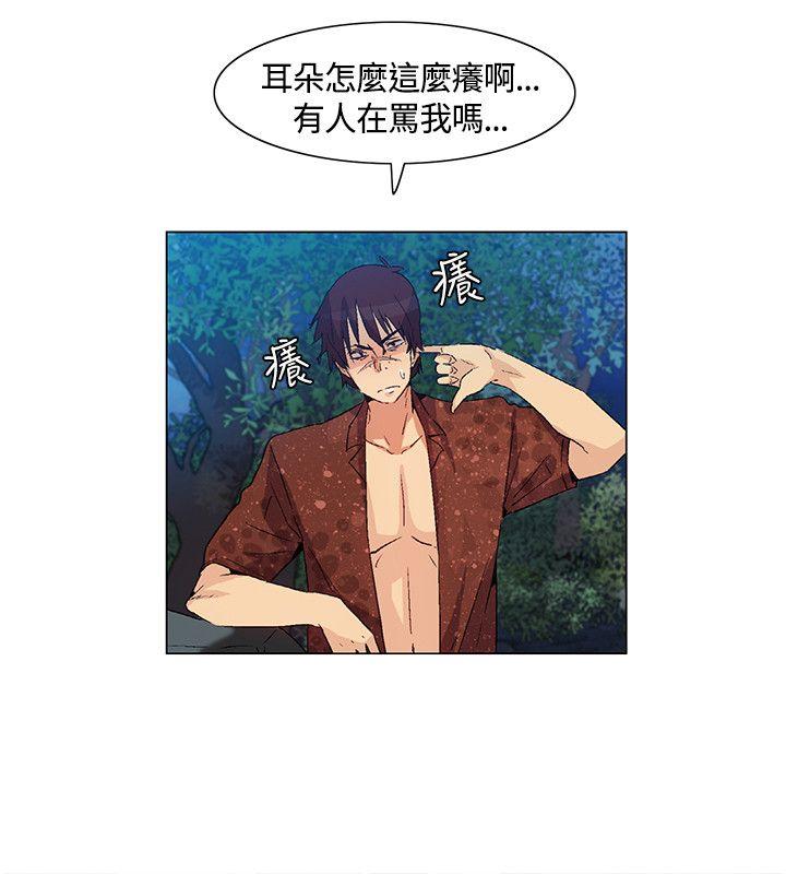 无名岛 第34話 第10页