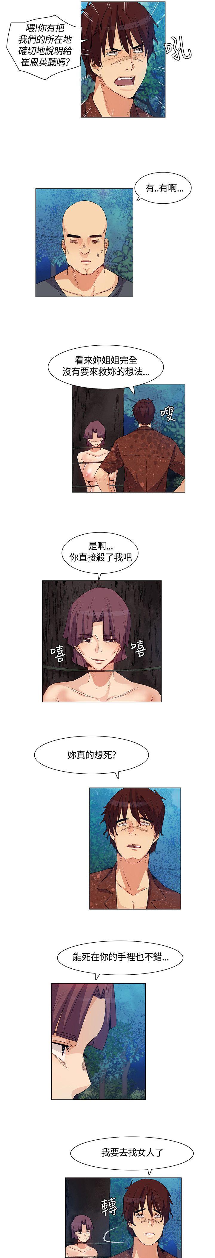 无名岛 第34話 第11页