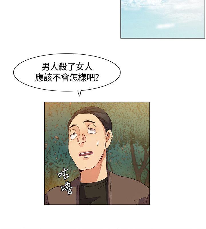 无名岛 第34話 第14页