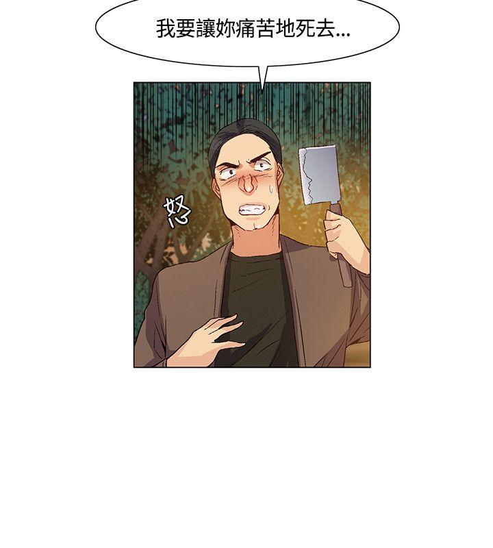 无名岛 第34話 第16页