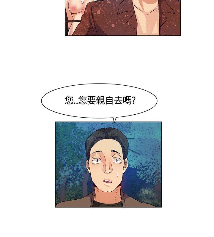 无名岛 第34話 第12页