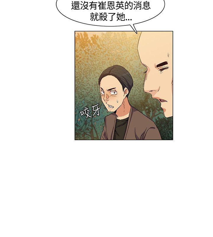无名岛 第35話 第2页