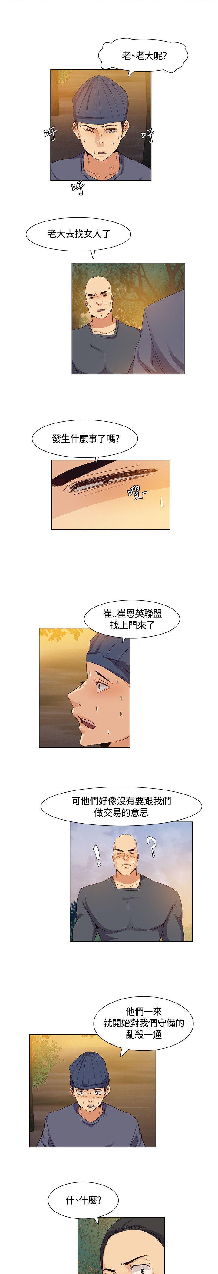 无名岛 第35話 第7页
