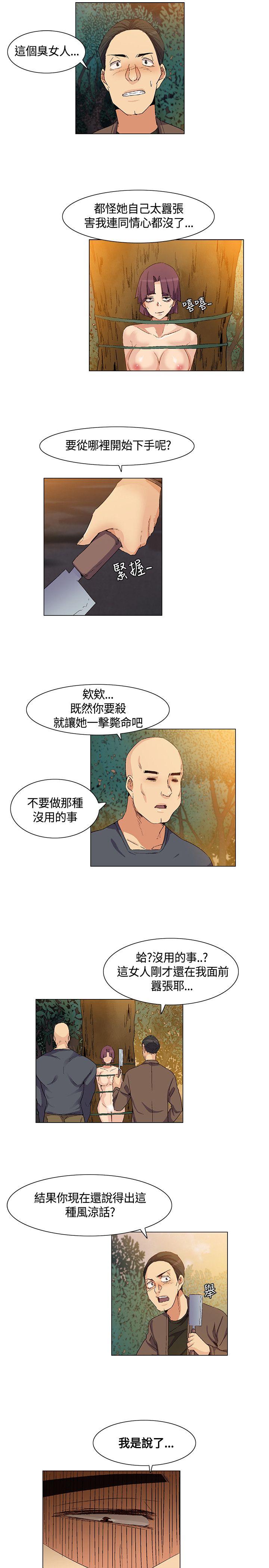 无名岛 第35話 第3页
