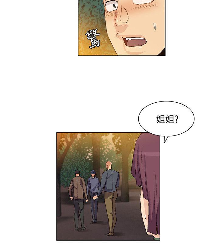 无名岛 第35話 第8页