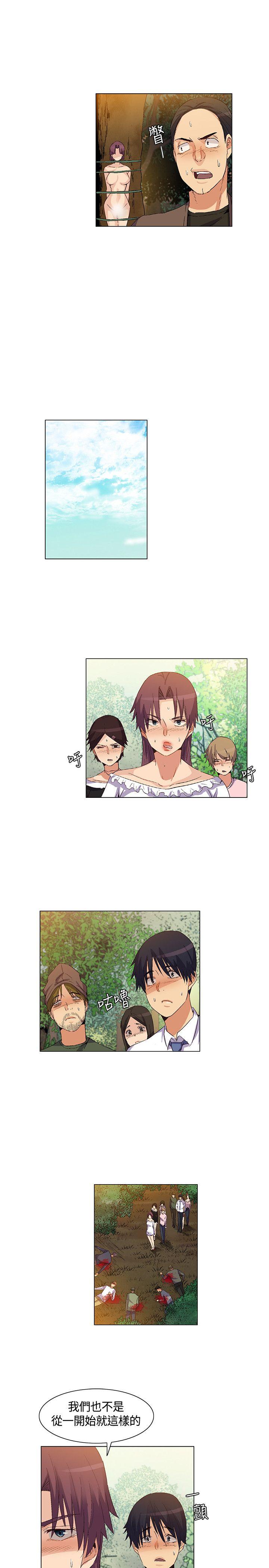 无名岛 第35話 第9页