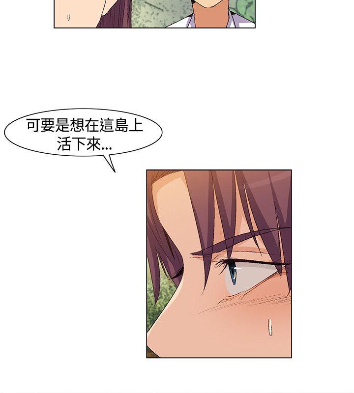 无名岛 第35話 第10页