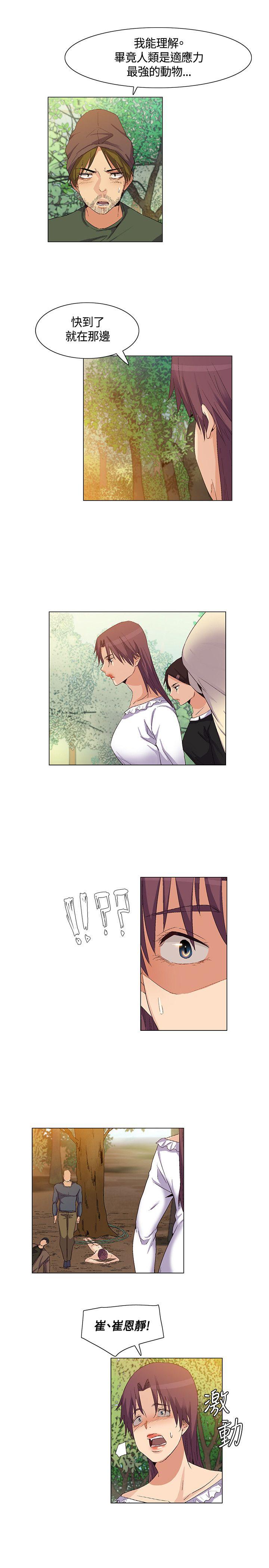 无名岛 第35話 第11页