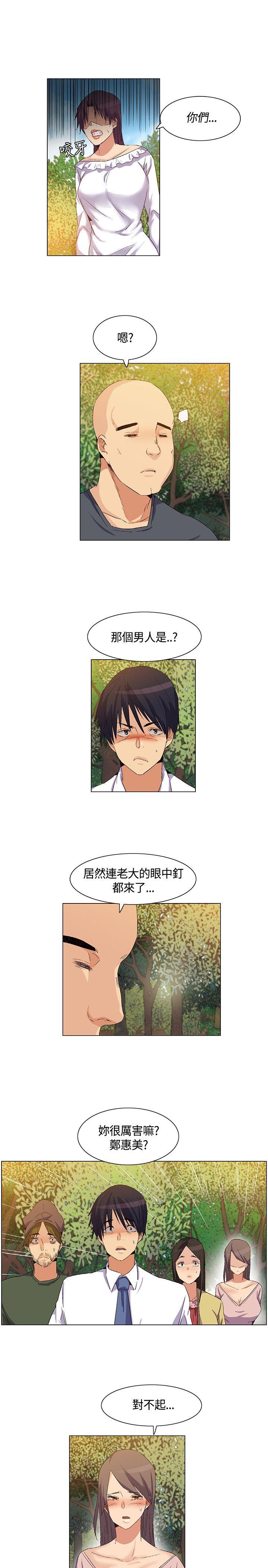 无名岛 第35話 第13页