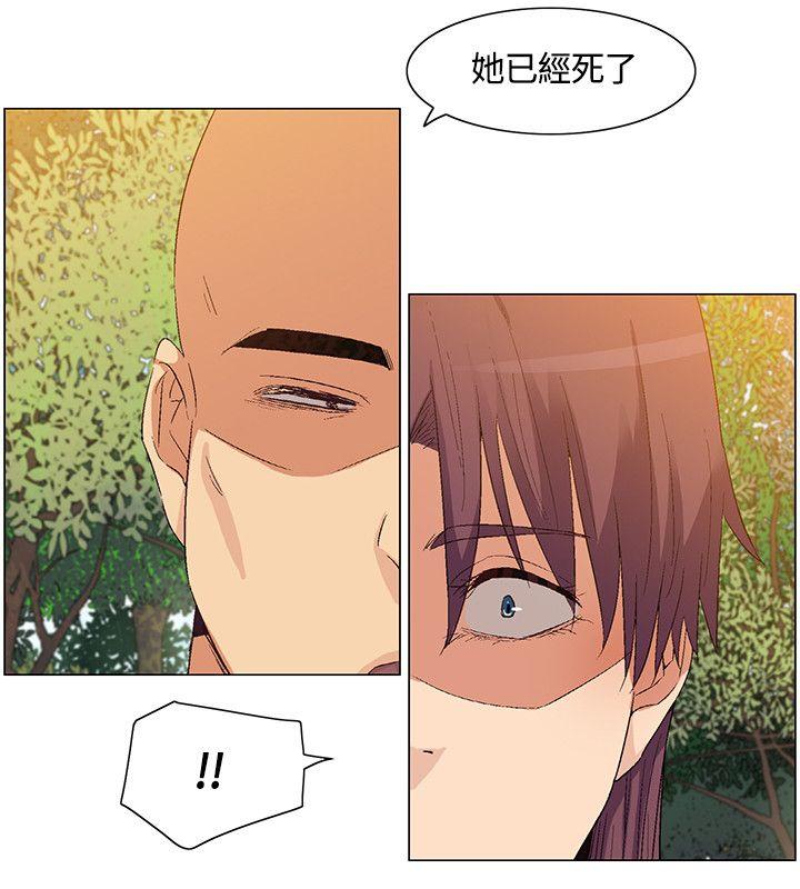 无名岛 第35話 第12页