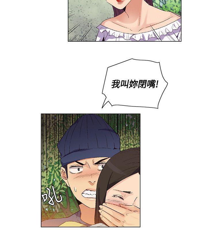 无名岛 第36話 第2页