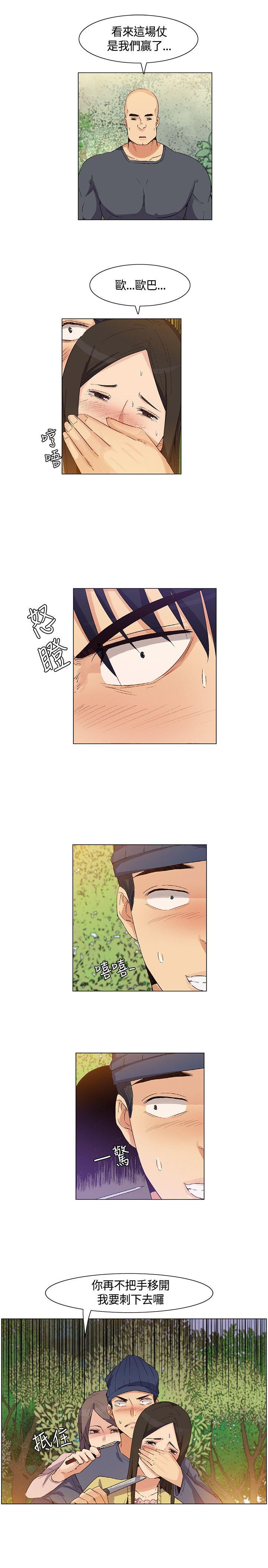 无名岛 第36話 第3页