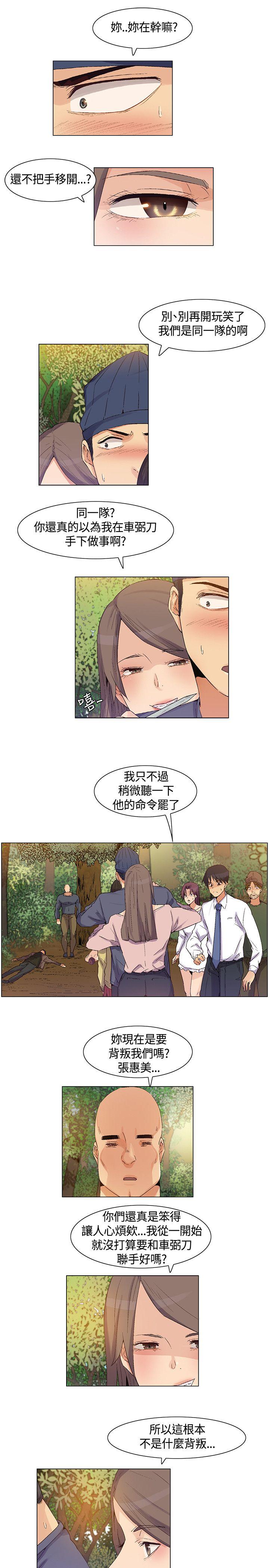 无名岛 第36話 第5页
