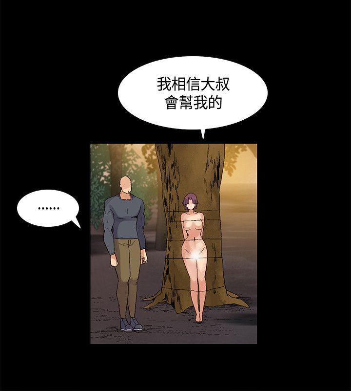 无名岛 第36話 第10页