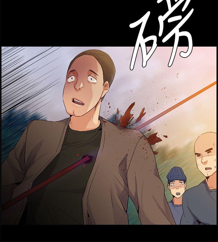 无名岛 第36話 第12页