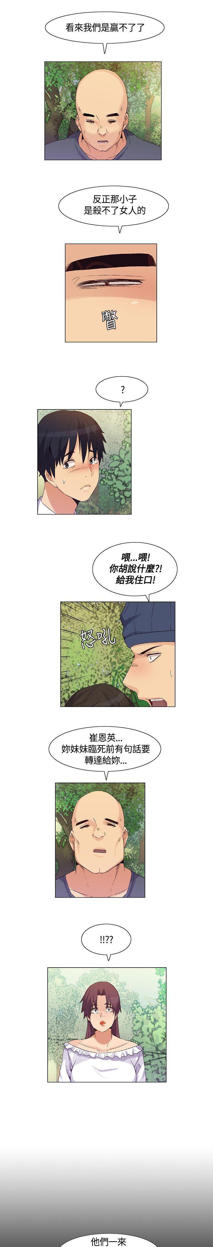无名岛 第36話 第7页