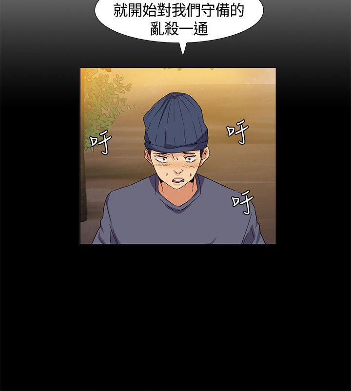 无名岛 第36話 第8页