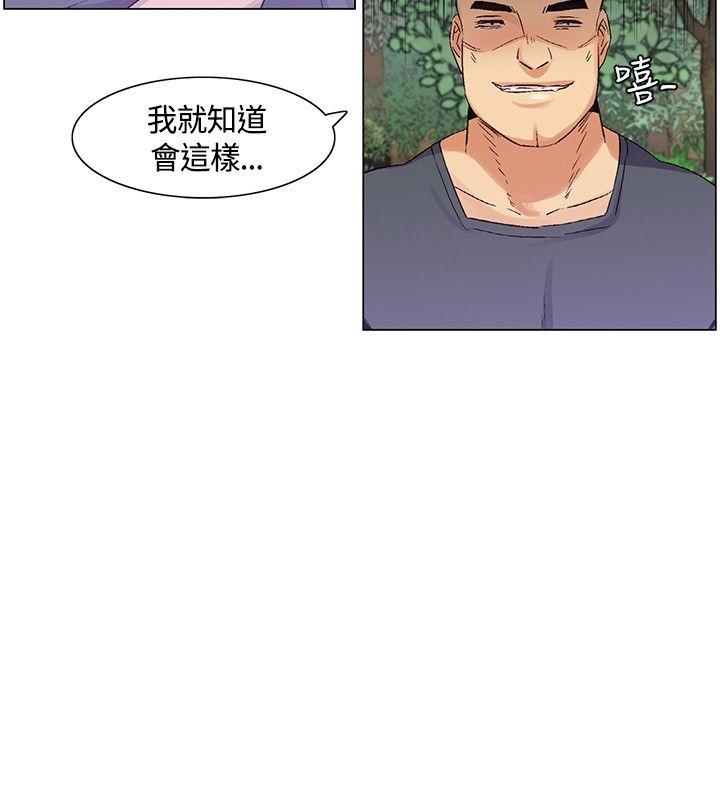无名岛 第36話 第16页