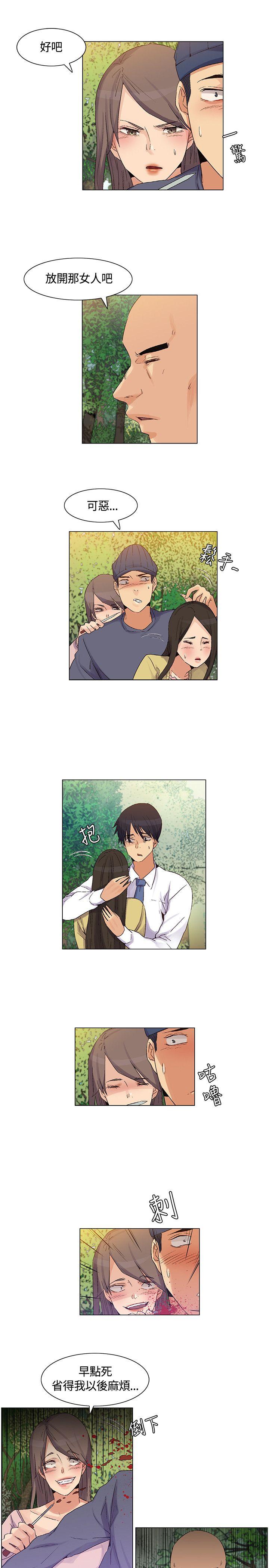 无名岛 第36話 第15页