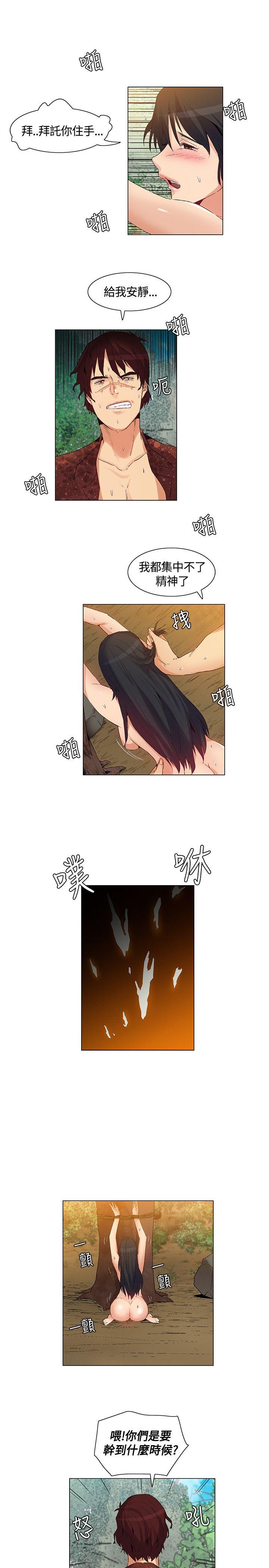 无名岛 第37話 第3页