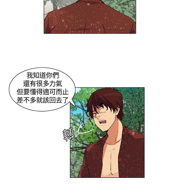 无名岛 第37話 第4页
