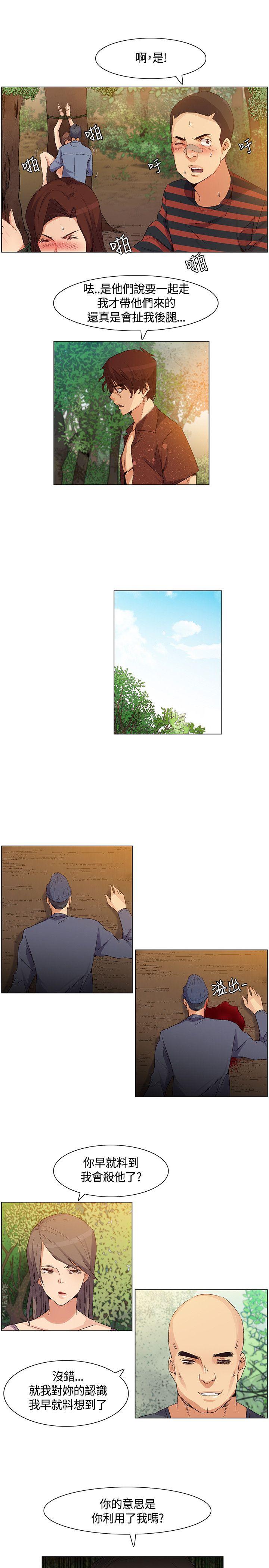 无名岛 第37話 第5页