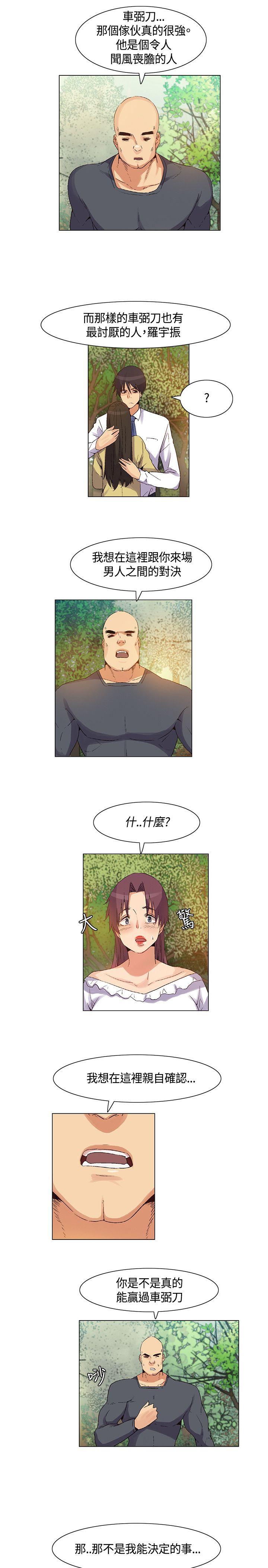 无名岛 第37話 第9页