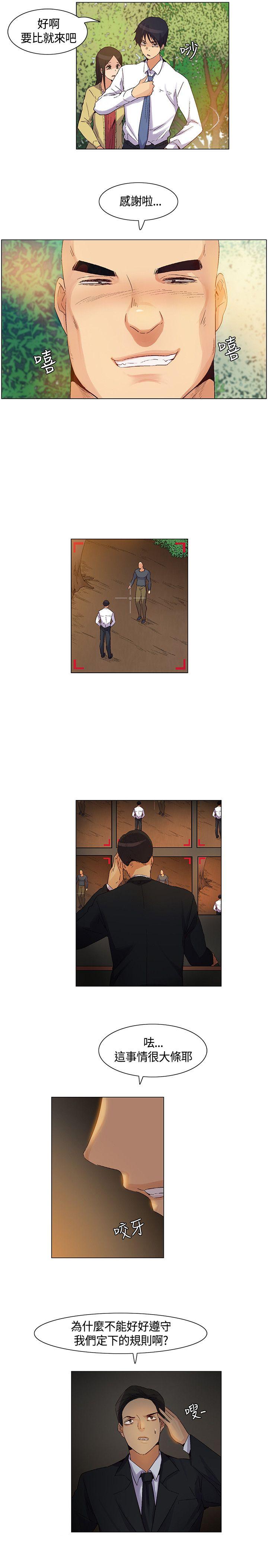 无名岛 第37話 第11页