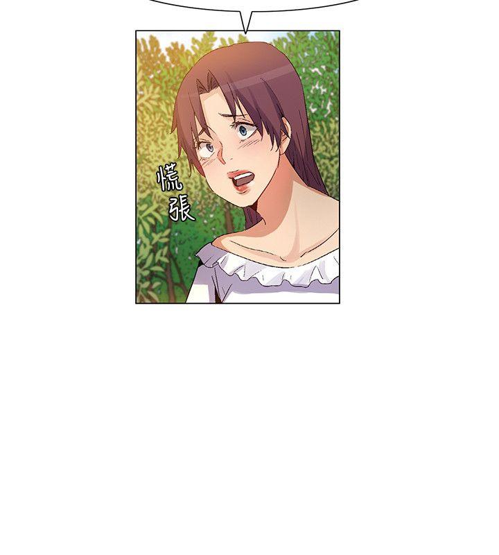 无名岛 第37話 第10页
