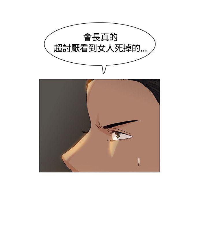无名岛 第37話 第12页