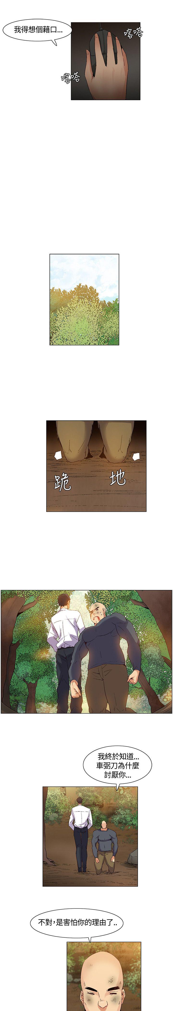 无名岛 第37話 第13页