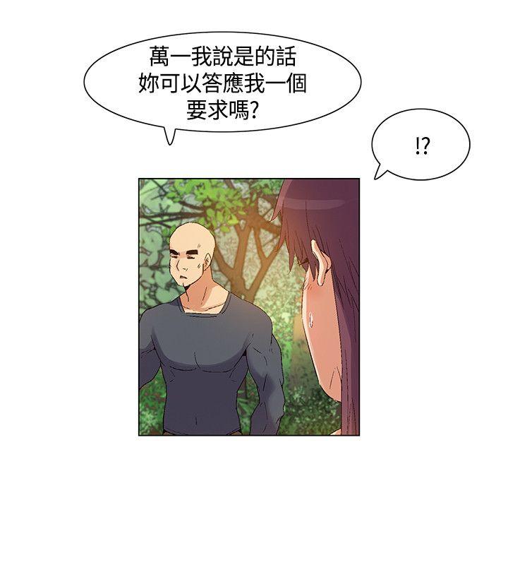 无名岛 第37話 第8页