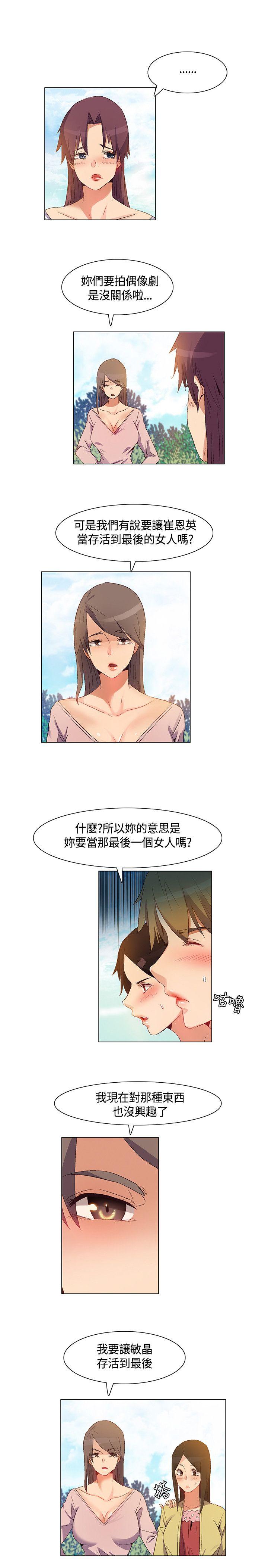 无名岛 第38話 第7页