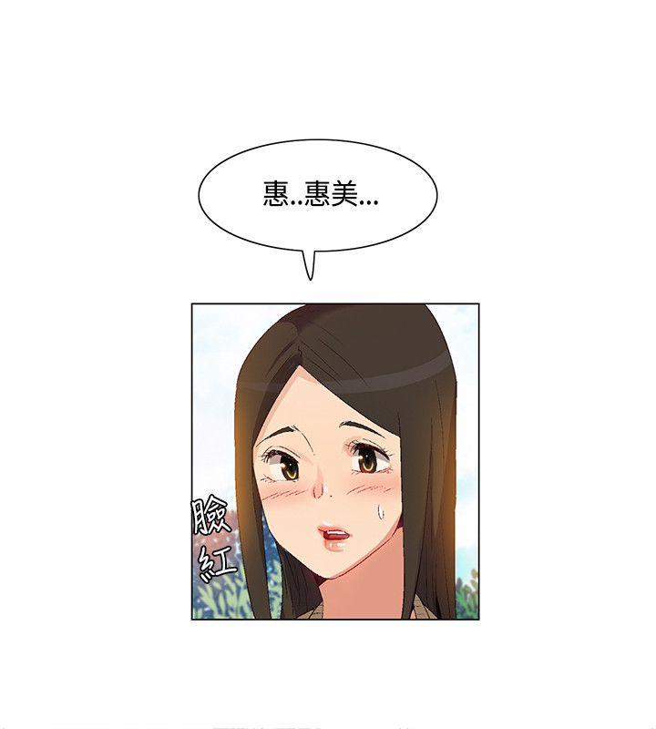 无名岛 第38話 第8页